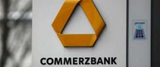 РБА выжидает, чтобы принять меры - Commerzbank