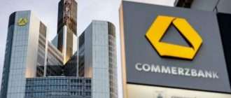 В ожидании фискальных стимулов - Commerzbank