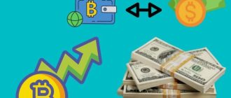 Обменник криптовалют онлайн Roboex.io: реальные кейсы быстрого обмена крупных сумм